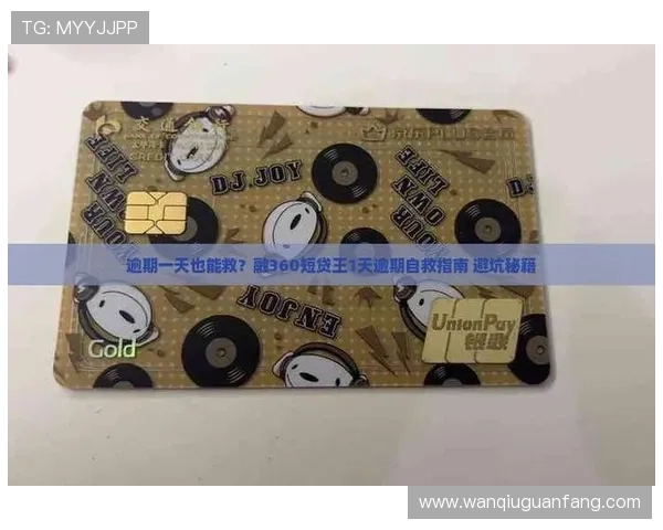 运动社区彩票数字高频玩法防骗避坑指南